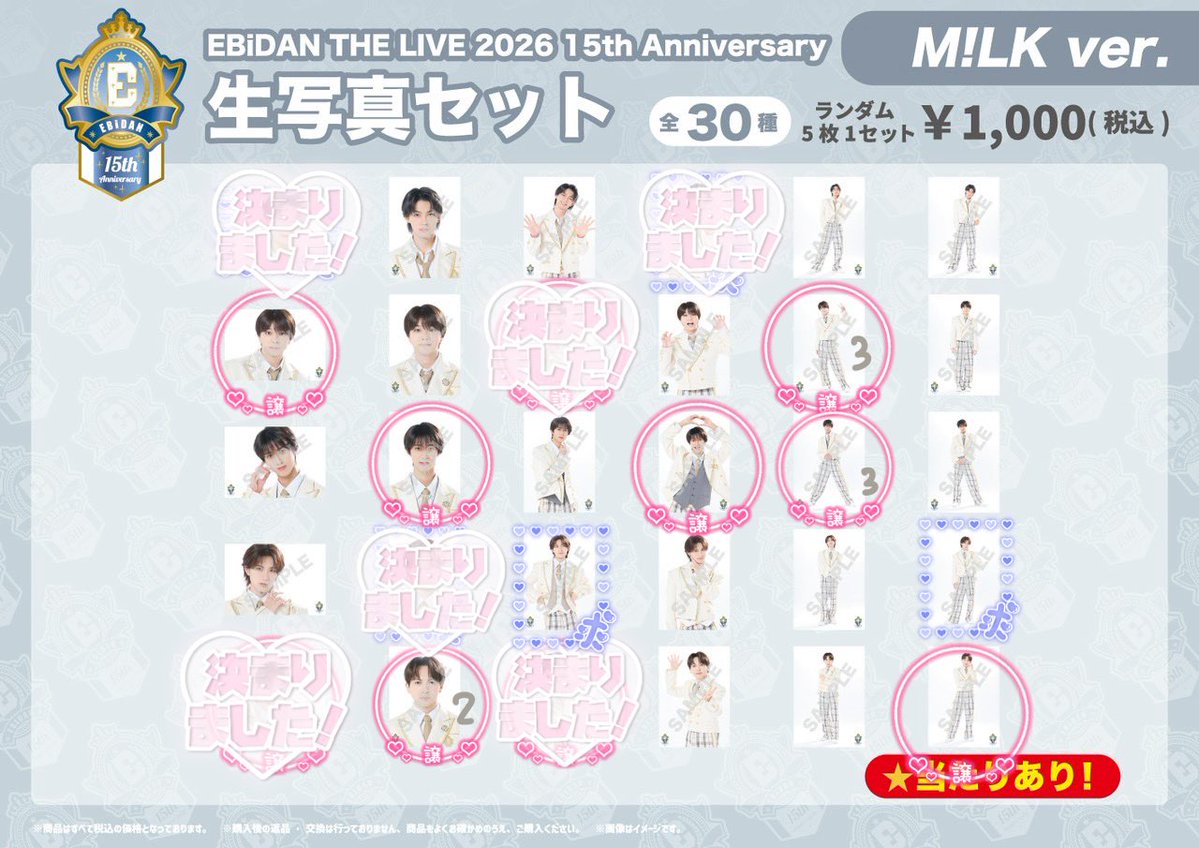 hsrpengn's tweet photo. @1

EBiDAN エビライ M!LK 生写真 交換

譲:画像参照
求:山中  1番右>>左から3番目

9/27シャカレボ福岡での交換、別ツイートミニフォトまたはトレカとまとめての交換が可能な方優先です😖💭 https://t.co/7iBNkuPpUn