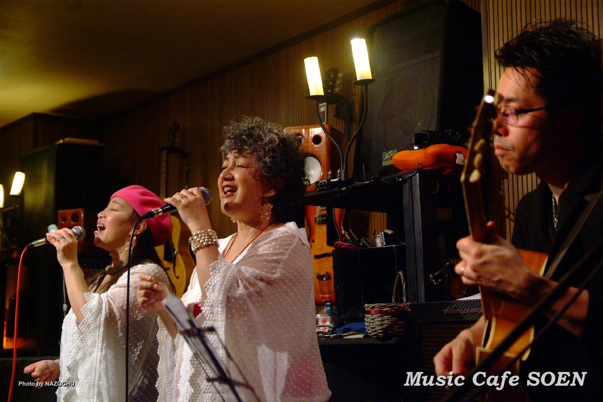 MusicCafeSoen's tweet photo. 【SOEN本日のライブ】
8月20日(木) 『Gee Baby &amp; KD』
阪井楊子(Vo)、宮藤晃妃(Vo)、
松本広大(G)
※チャージ ￥2,500.
※OPEN PM7:00、START PM7:30、CLOSE PM11:00
#MUSIC_CAFE_SOEN
#京都のライブハウス
#生演奏 https://t.co/nwPhCWhdiR