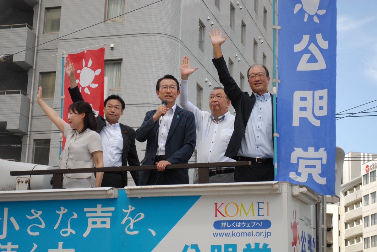 s_noritoshi's tweet photo. 戦後81年。公明党は一貫して核兵器のない世界を目指して歩んできました🕊️

「持たず、作らず、持ち込ませず」この国是とした「非核三原則」を堅持することは、日本の国際的信頼を守る礎です✨

県内各地で街頭演説をスタート！🎤

#終戦の日 #戦後81年 #平和の党 #公明党 #非核三原則 #核兵器廃絶 https://t.co/haQAWtwhI2