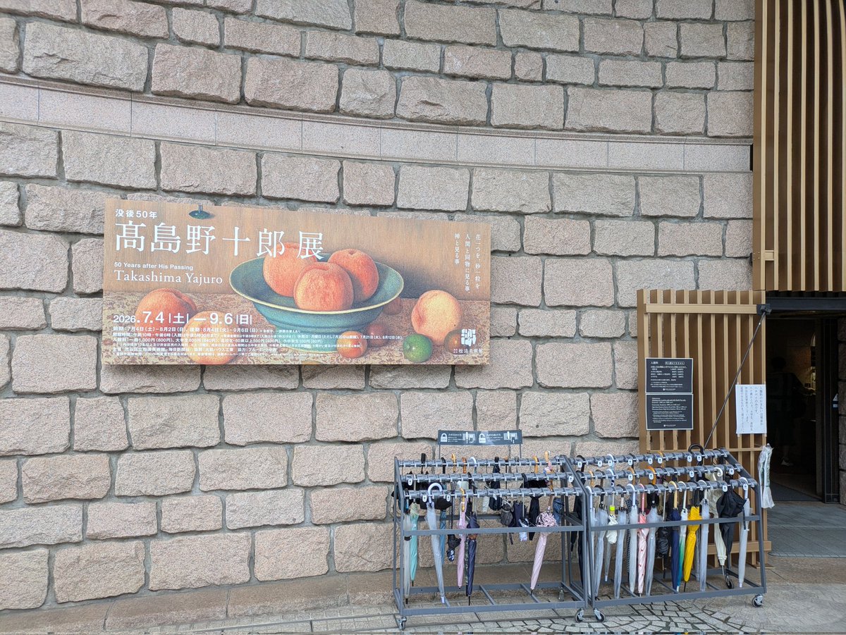 a_nonane11's tweet photo. 高島野十郎展行ってきた。車も家も興味ないけど、この人の絵だったら買いたいかも… https://t.co/mXA8CmtVGR