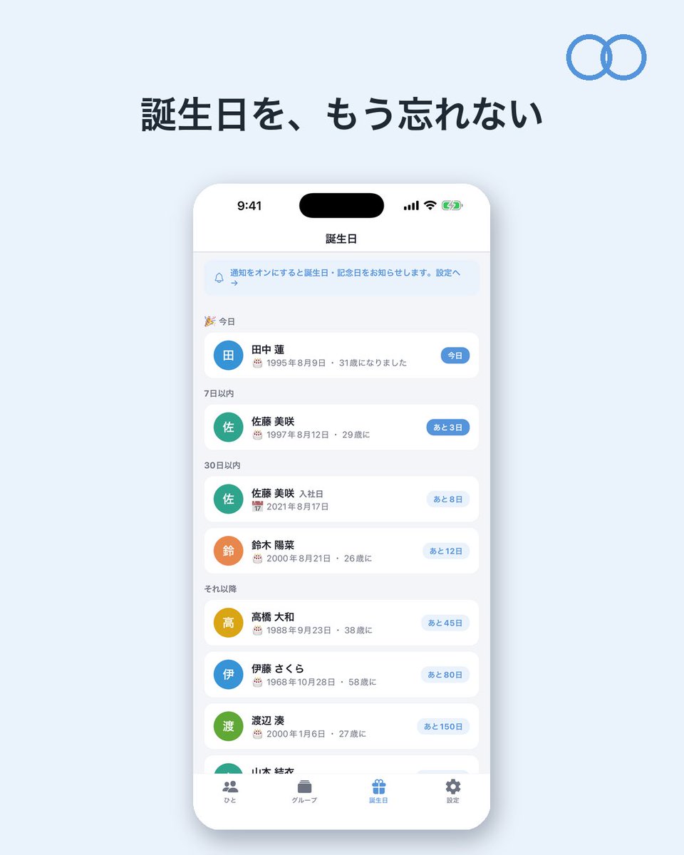 kamihork's tweet photo. iOSアリ「Enlog」をリリース！

友達や同僚の「好きなもの・苦手なもの・誕生日・話したこと」を記録する、自分専用のノートです。

アカウント不要、広告も追跡もなし。

@RevenueCat の #Shipaton に参加中🚀
#BuildInPublic #個人開発 https://t.co/ZXiK7M9DLr