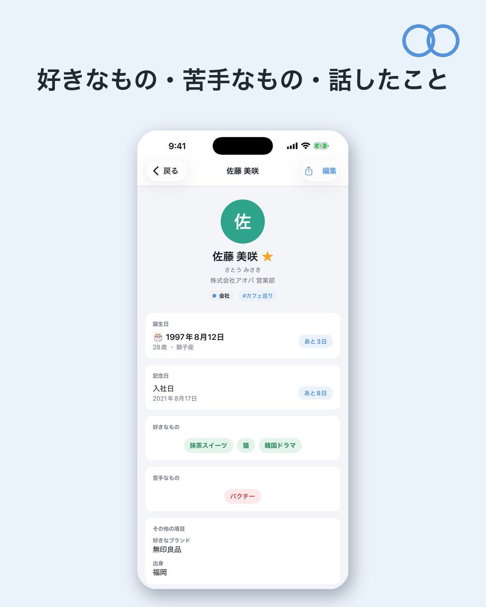 kamihork's tweet photo. iOSアリ「Enlog」をリリース！

友達や同僚の「好きなもの・苦手なもの・誕生日・話したこと」を記録する、自分専用のノートです。

アカウント不要、広告も追跡もなし。

@RevenueCat の #Shipaton に参加中🚀
#BuildInPublic #個人開発 https://t.co/ZXiK7M9DLr