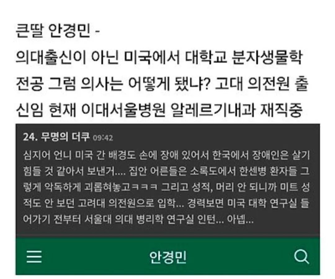 lucifer5670's tweet photo. 더쿠에서 하영  파묘 들어감. 

큰언니 의전원 나왔다고 함. 

일이 점점 커지네 .. 이런식으로 다 파묘할거면 
그 주사파도 파묘하고 다 해야해 https://t.co/ifvo6DeVsf