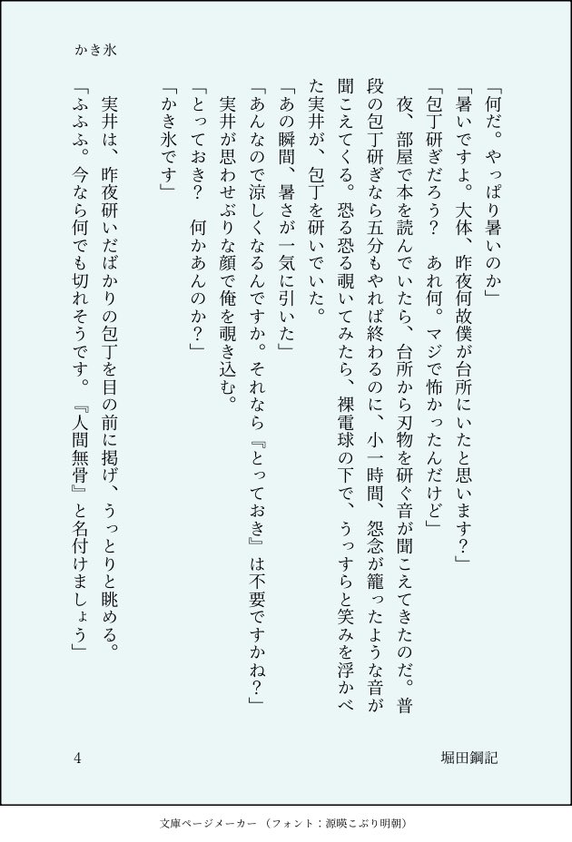 koukihotta's tweet photo. 日曜下宿で同居する機関軸はたじつ。７ページ。
10月すぱしご用のお話ですが、夏に出せないのも寂しいので。 https://t.co/YJ48AGZC25
