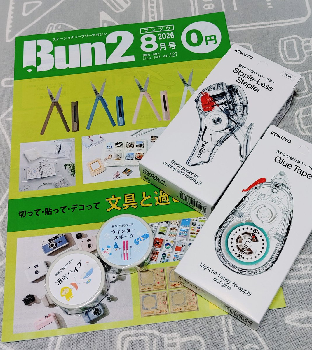 TonMiyamoto's tweet photo. 今日の文具購入
『#Bun2』8月号をもらいに #PENBOX さんへ。
購入品は
#KOKUYO の #透明文具 のシリーズから
#HARINACS(#ハリナックス)
#DOTLINER(#ドットライナー)
#文具館タキザワ の #新潟ご当地マステ から
#ウィンタースポーツ
#消雪パイプ
真夏に冬マステと透明文具、気分だけでも涼しく🤣 https://t.co/dQeR4MMbcY