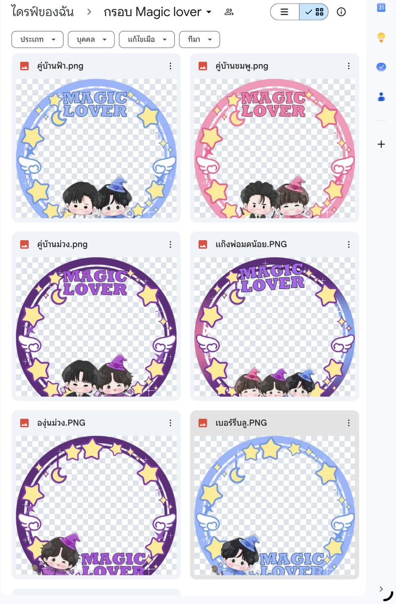 klimseung's tweet photo. 🔮🪄Giveaways file for fc Megic lover 💜🩷🩵 
Use : For personal use or giveaways only 
💢No commercial use💢 
ปล.มาเตรียมต้อนรับพ่อมดน้อยกับภารกิจรักแท้กัน~~ 

1. Megic lover All
2.Megic lover TMK ver.
3. profiles pic frame 
#MagicLoverSeries 
#พ่อมดลุ้นรักSeries https://t.co/AkwboJFTzG