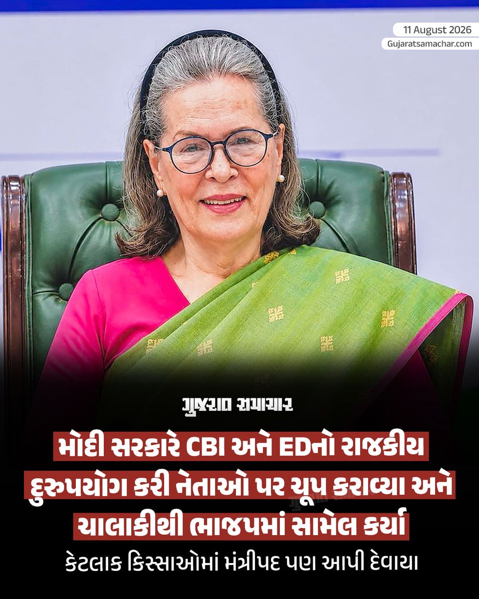 gujratsamachar's tweet photo. આંદોલન કરનારા વિદ્યાર્થીઓને 'માફ' કરનારા PM મોદી હવે સ્વ. મનમોહન સિંહનું અપમાન કરવા બદલ ખુદને માફ કરી શકે છે
કોલસા કૌભાંડમાં સ્વ. મનમોહન સિંહને ક્લીનચિટ મળતા સોનિયા ગાંધીનું નિવેદન

Congress, Sonia Gandhi, PM Modi, Gujarat Samachar https://t.co/qgw7U0O7uj