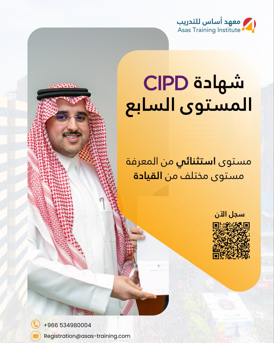 asas_training's tweet photo. الدبلوم المتقدم في إدارة الأفراد الاستراتيجية – المستوى السابع
CIPD Level 7 Advanced Diploma in Strategic People Management

تبدأ الدورة: 4 أكتوبر 2026

سجّل الآن عبر الرابط التالي

https://t.co/DnFOjYomX1 https://t.co/UO7WKjSEbY