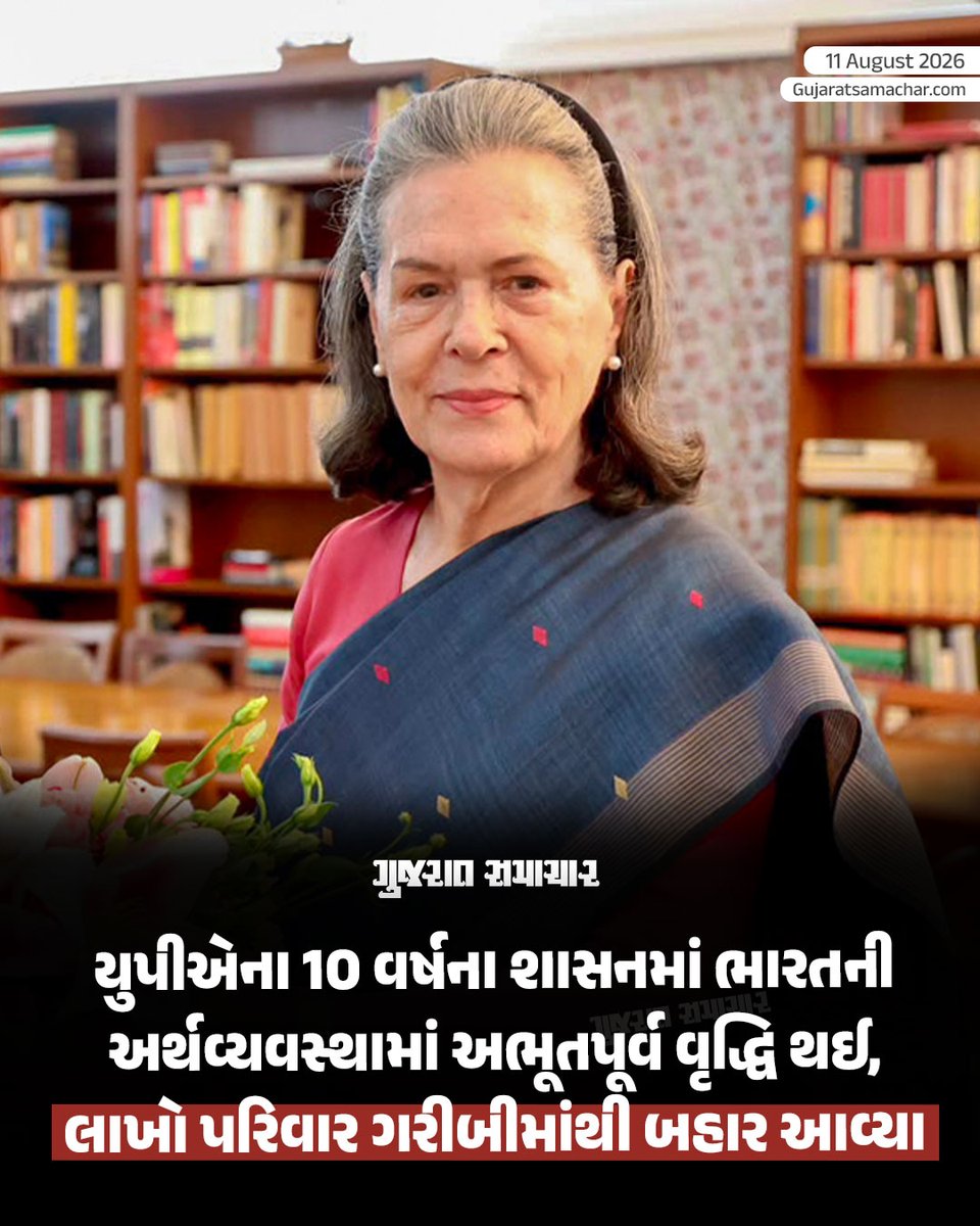 gujratsamachar's tweet photo. આંદોલન કરનારા વિદ્યાર્થીઓને 'માફ' કરનારા PM મોદી હવે સ્વ. મનમોહન સિંહનું અપમાન કરવા બદલ ખુદને માફ કરી શકે છે
કોલસા કૌભાંડમાં સ્વ. મનમોહન સિંહને ક્લીનચિટ મળતા સોનિયા ગાંધીનું નિવેદન

Congress, Sonia Gandhi, PM Modi, Gujarat Samachar https://t.co/qgw7U0O7uj