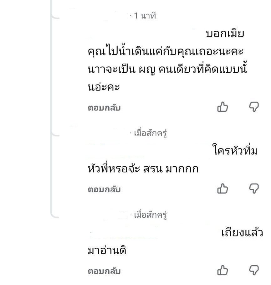 _seokbinn's tweet photo. กูโมโหจนหน้ากูขึ้นเลือดอ่ะ แค่ท่าเต้นอ่ะมึง คนเรามันต่ำขนาดนี้เลยหรอ สามารถพ่นคำพูดใส่คนอื่นมาเห็นท่าเต้นแล้วน้ำเดินแบบนี้ได้ด้วยหรอ แล้วมันมีพวกสนับสนุนอีกนะ พูดตรงๆแฟนบอลเป็นชายแท้(นอทออล)
แล้วคิดแบบนี้หมดเลยหรอ ไหนจะน้ำเดิน ไหนจะคุกรามทางเพศ บอกเป็นตุ๊ดอีก กูตีเก้หมดอ่ะตอนนี้ กูไม่รู้ใครเป็นแบบพวกสมองต่ำอยู่แต่ใต้สะดือแบบนี้บ้างนะ คือแล้วขอโทษนะ บอกว่าเขาหน้าตางั้นๆคือ สังคมบูลี่หรอ ทั้งๆที่คนพิมรูปโปรไฟล์ยังไม่ได้ครึ่งของซาน เอทีซ เลยอ่ะนะ แล้วเดียวก็หาว่ากูบูลี่ เป็นติ่งประสาทอีก แต่มึงว่าศิลปินกูก่อนอ่ะ จะให้กูอยู่นิ่งหรือไง กูจะบูลี่กลับ กูไม่ยอม!!!!