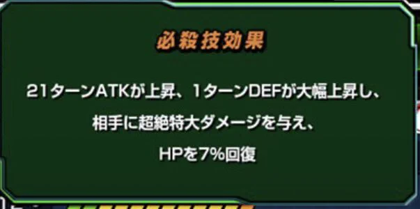 ドラゴンボールZ ドッカンバトル】公式 on X: 
