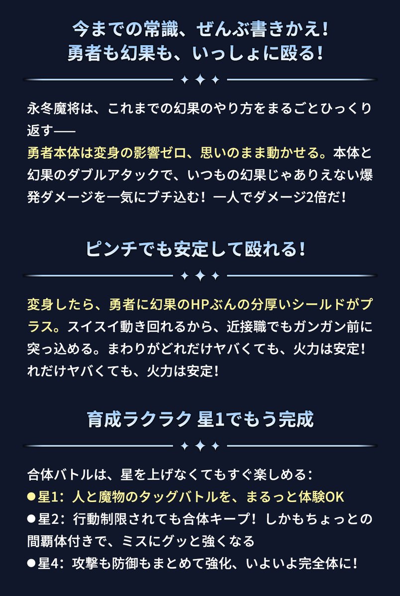 ToS_Neverland's tweet photo. ✨新ランク2幻果「永冬魔将」がやってきた！✨

人と魔物のタッグ、ダブルで同時攻撃、とことん大爆発！
今までにない、新しい相棒の登場だよ！🐺
勇者本体は変身しても自由に動けて、魔将が後ろから勝手に連携！一人でダメージ2倍、火力はカンスト！
変身後は分厚いシールドまでオマケ付き。近接でベッタリくっついても平気！
このヤバい爆発力、自分の手でぜひ試してみて！

8月13日のアップデート後、ログインしてラッキールーレットを回そう
#ツリネバ #TOSN #TOSNeverland