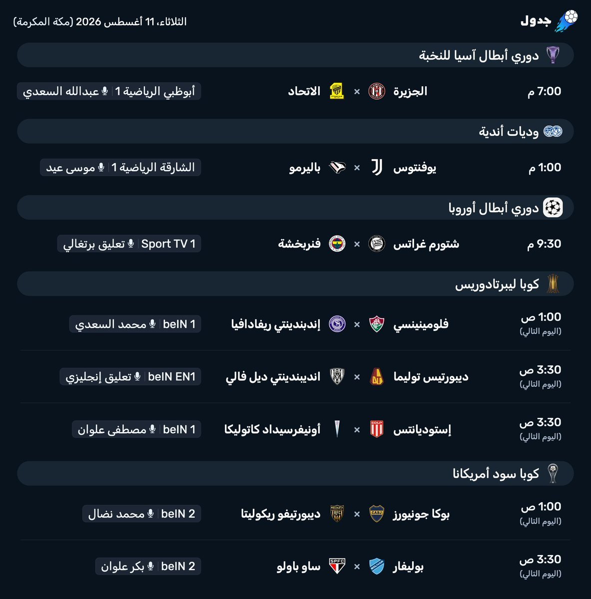 oussama271997's tweet photo. مباريات اليوم والقنوات الناقلة ⚽️📺
🗓️ الثلاثاء، 11 أغسطس 2026 (توقيت مكة المكرمة)
#مباريات_اليوم
#مباراة_ودية
#Friendly_Match https://t.co/ZVnXksCsWR