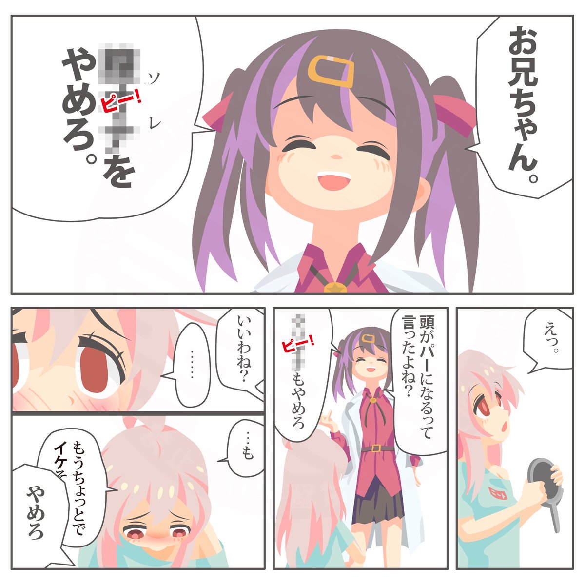 yurinoadabana's tweet photo. #あなたの評判良かった4選がみたい 
ミハリちゃん絡みが多い https://t.co/sqbxJbHTgT