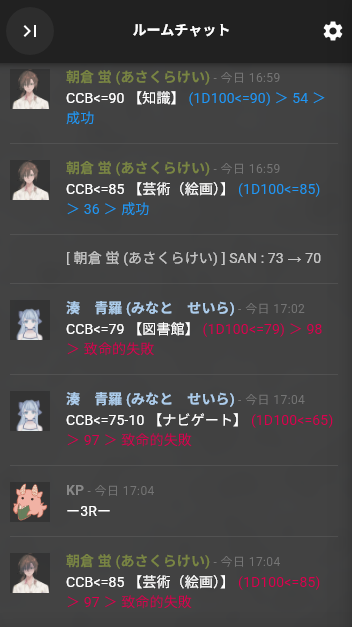 trpg_rinco's tweet photo. 終わるんかな・・・・・・・
3時間しかやってないのに2人で5c12f😁 https://t.co/Wlp4CH5Mlv