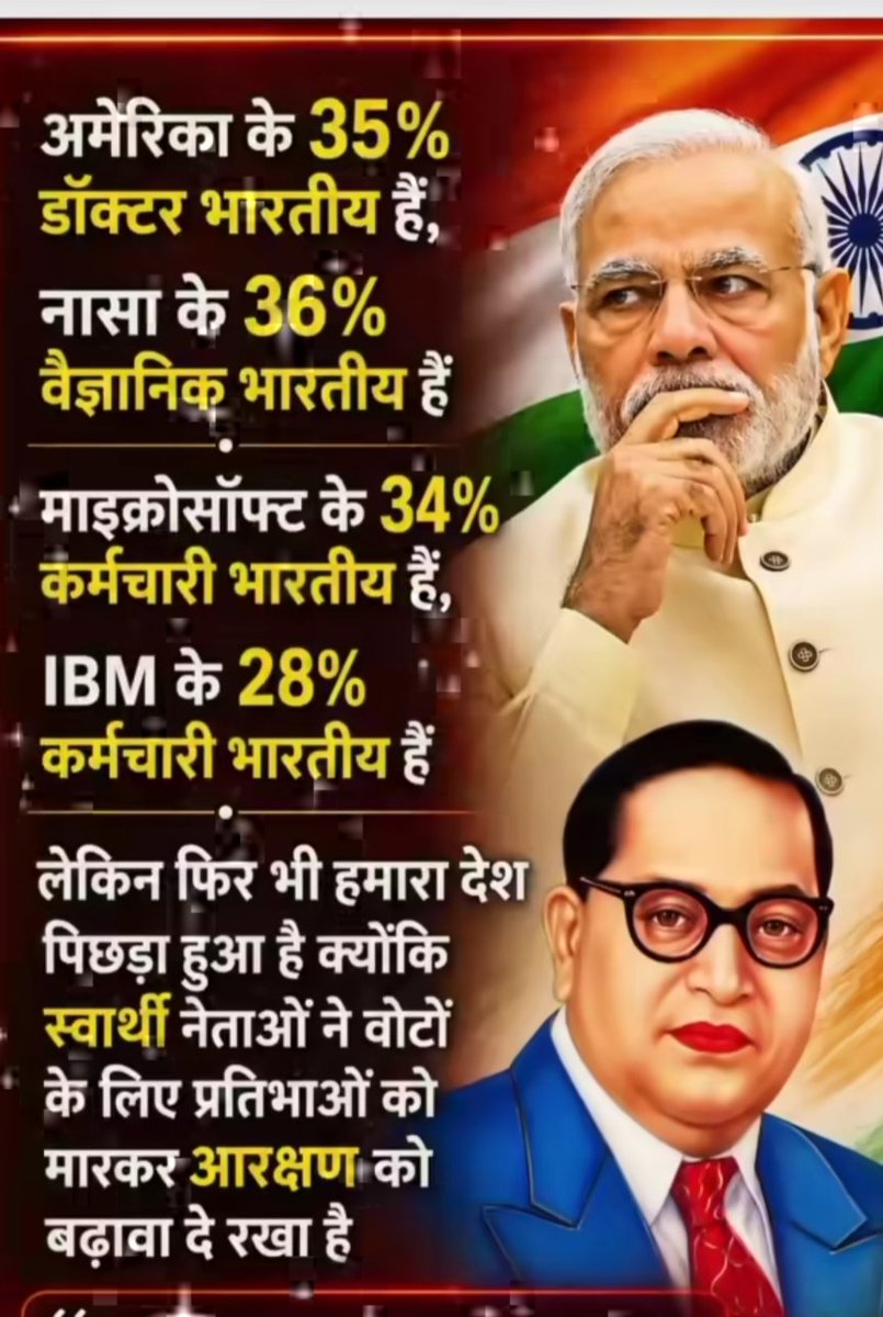 SabitaShailend1's tweet photo. अगर आप सब आरक्षण मुक्त भारत चाहते है तो ,आरक्षण का अधिक से अधिक विरोध करे , वरना सवर्णों के हालात कभी नहीं बदलेंगे ...आरक्षण एक मीठा जहर है ,जो धीरे धीरे सवर्ण बच्चों के भविष्य को खत्म कर रहा है ... https://t.co/KT3BFc56lM