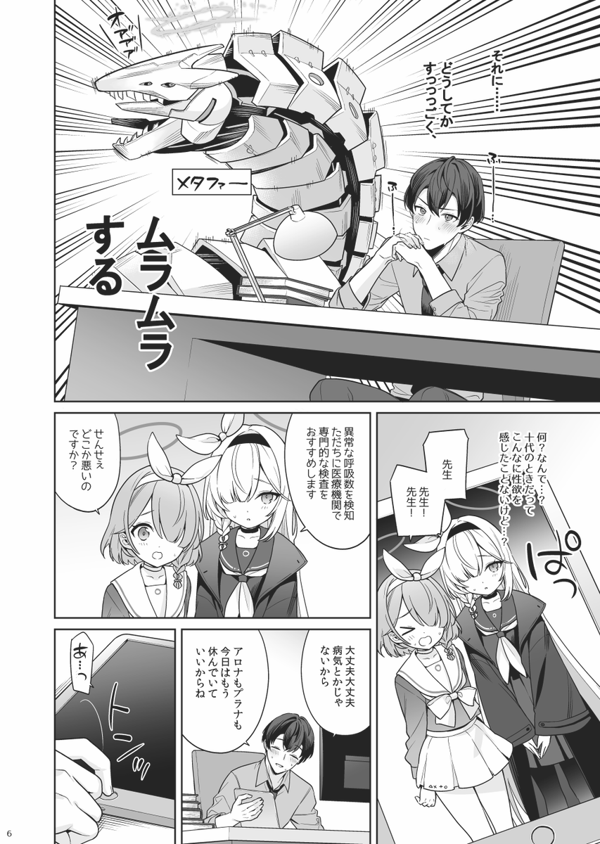 1nonomiya's tweet photo. 🔞C108新刊のお知らせです。発情期(？)が訪れた先生がワカモに性的に甘やかしてもらう話。成人向けです。
委託【https://t.co/NcpMfQs4mC】
 20ｐほどのサンプル【https://t.co/vGmctDhSk2】
 電子版は秋に配信予定。よろしくお願いいたしします。 https://t.co/kk1SNFb0DV