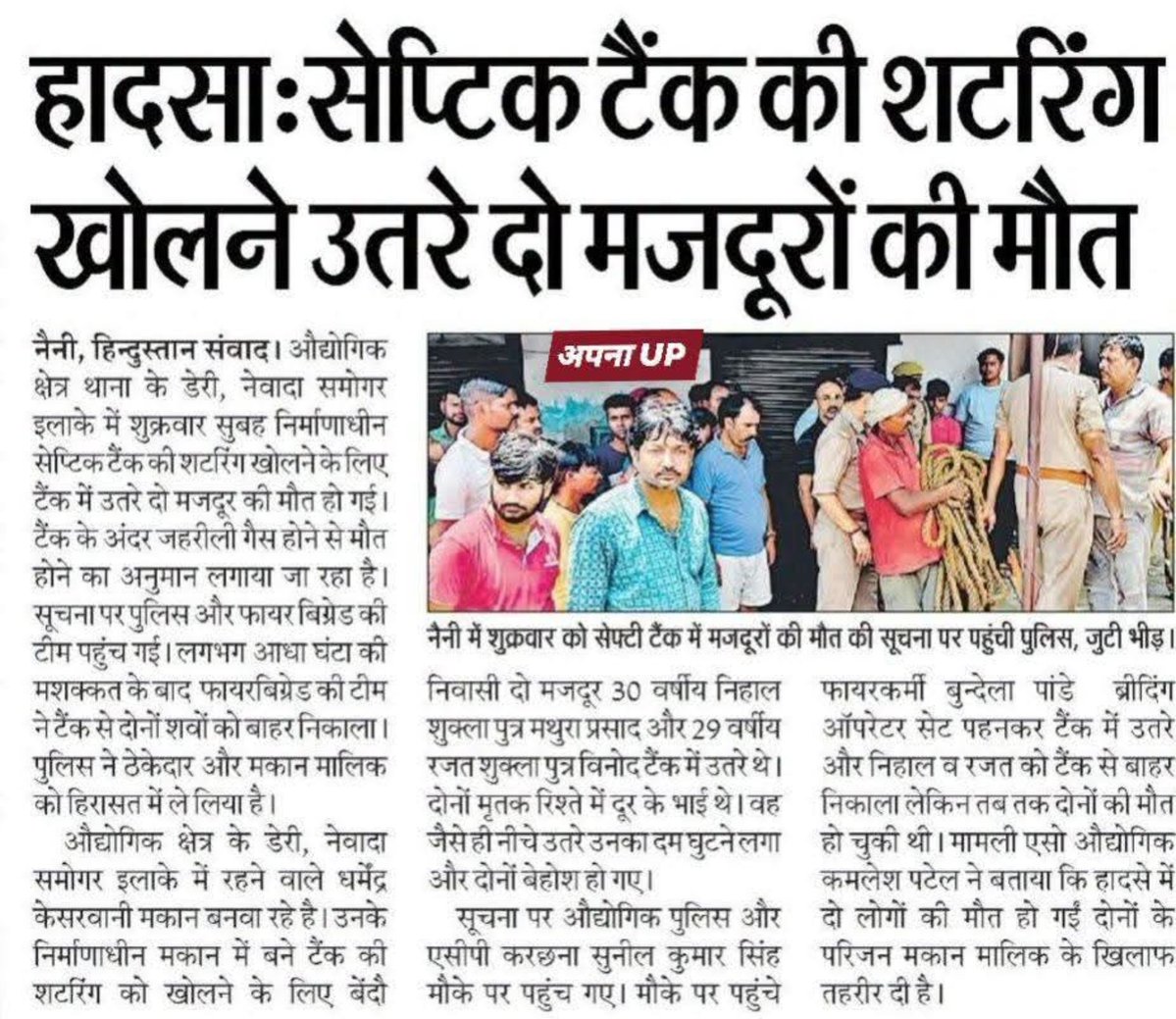 neha_laldas's tweet photo. 2 Brahmins died while cleaning septic tank.

But no Ambedkarite will talk about this!!!

&amp; We all know why!! https://t.co/V4l2OYzDwH