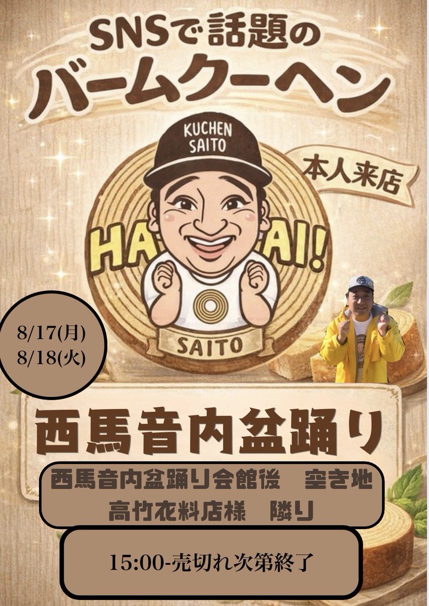 chsaito's tweet photo. 明後日からの販売はコチラです。宜しくお願いします。なお、私名義の偽アカウントが作られているみたいです。ご注意ください。 https://t.co/dSOhqj5PAO
