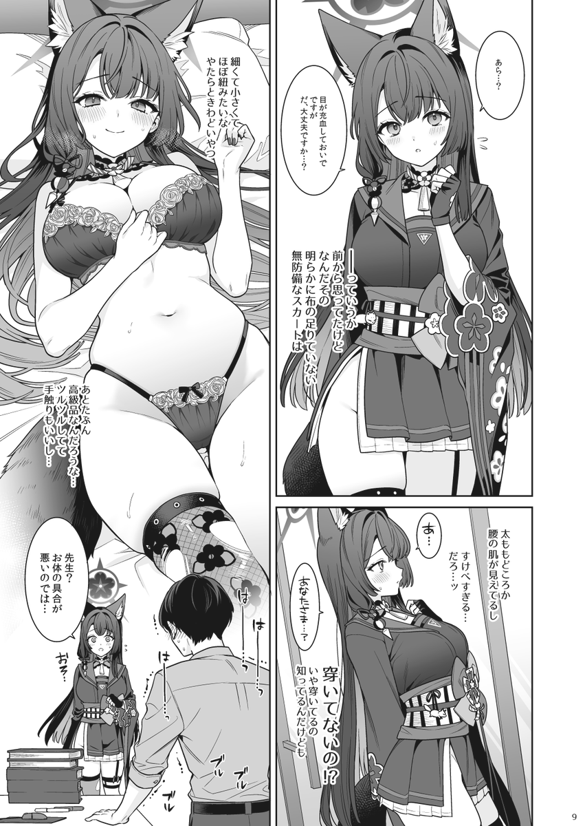 1nonomiya's tweet photo. 🔞C108新刊のお知らせです。発情期(？)が訪れた先生がワカモに性的に甘やかしてもらう話。成人向けです。
委託【https://t.co/NcpMfQs4mC】
 20ｐほどのサンプル【https://t.co/vGmctDhSk2】
 電子版は秋に配信予定。よろしくお願いいたしします。 https://t.co/kk1SNFb0DV