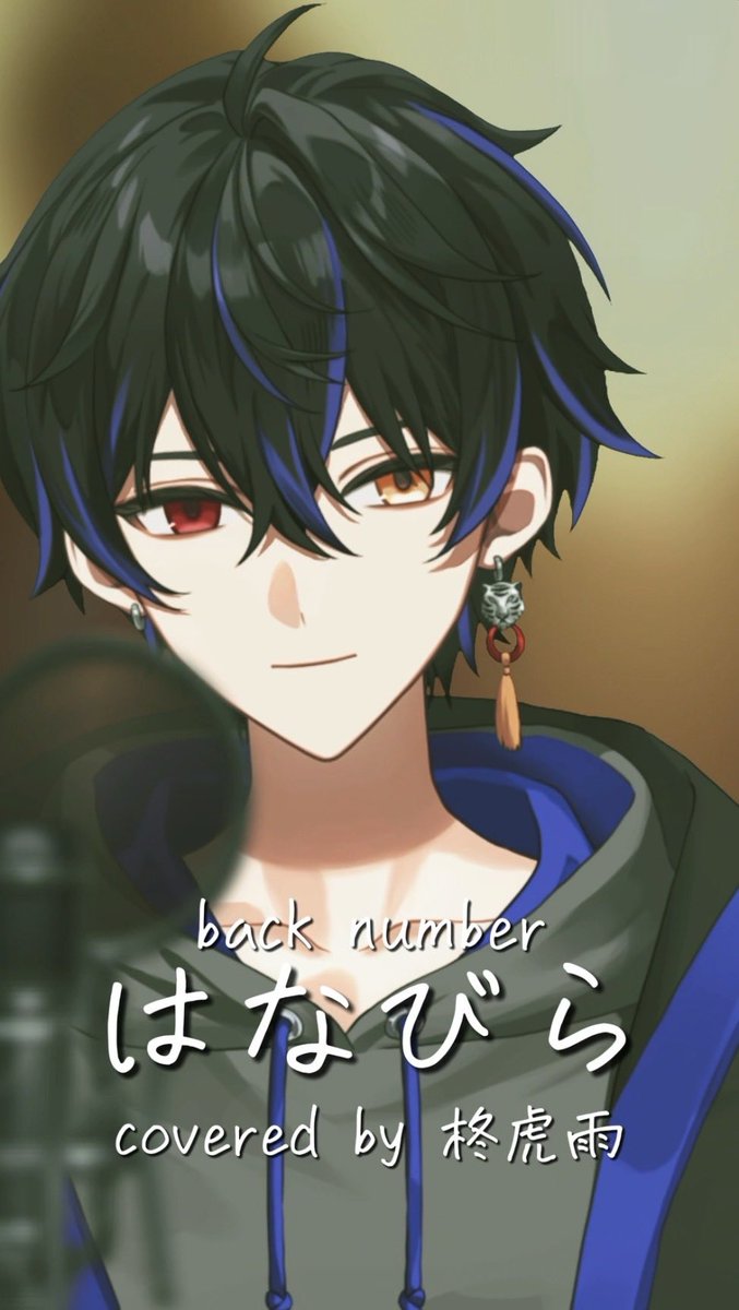 Hiiragi_25's tweet photo. 【ショート投稿】

はなびら / back number 
(Covered by 柊虎雨)

YouTube
https://t.co/mvIMkD36XO

Tiktok
https://t.co/T2yZkGPEnR https://t.co/K7iwNEhbCe