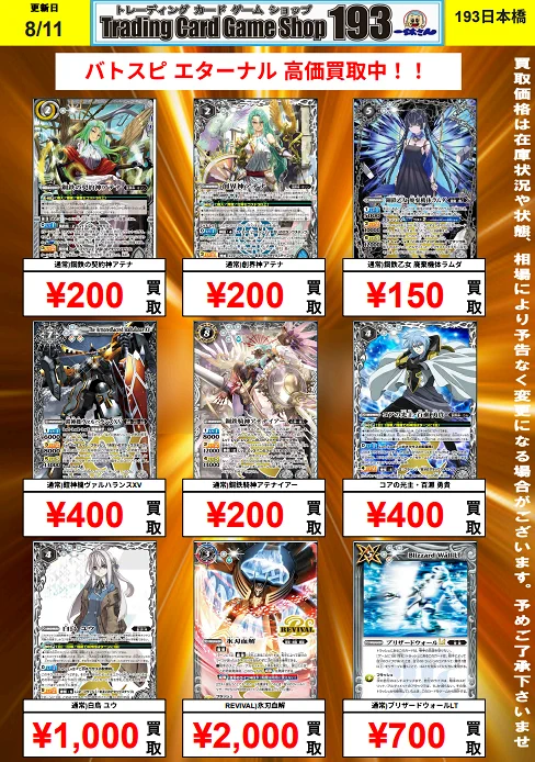 TCGshop193日本橋店 on X: 