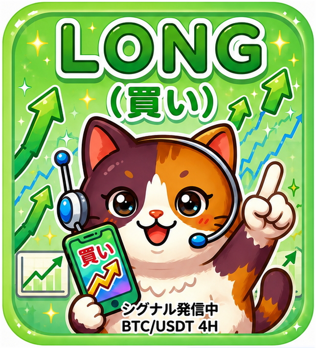 TaMaToReBTC's tweet photo. 🐾【たまちゃんのBTC次足予報】🐾

一目均衡表のガチデータ分析から、次の期間の【上昇（LONG）】シグナルが発生したにゃ！📈✨

⏰対象期間：17:00 〜 21:00
💡予報をLINEで配信中だにゃ🐾プロフのURLをcheckしてにゃ👇
#BTC #たまトレ #ビットコイン (予報時刻: 08/11 17:06:13) https://t.co/2pf4fiKdA7
