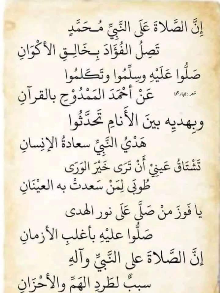 wmzb66's tweet photo. #اللهم_صل_وسلم_على_نبينا_םבםבﷺ 
اللهم صلِ على محمد وآل محمد https://t.co/xReuqHwnDS