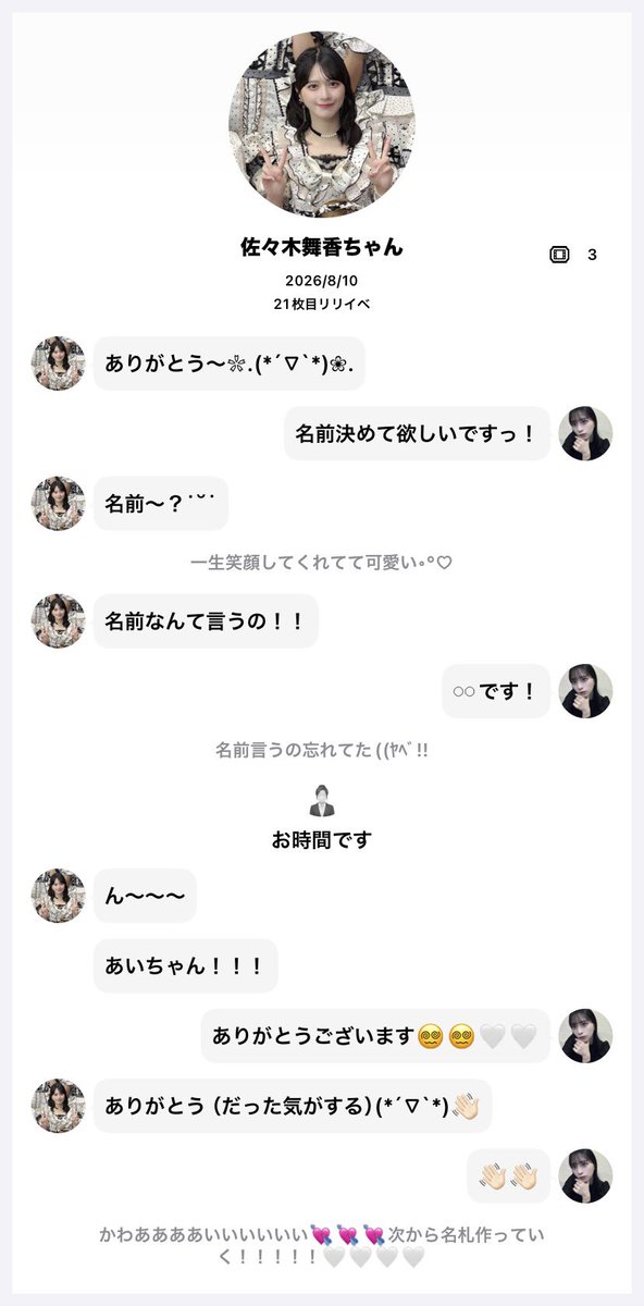 aimai121__'s tweet photo. 初めてのリリイべ舞香ちゃんずっと目キラキラ笑顔で迎えてくれて可愛すぎたo̴̶̷̤  ̫ o̴̶̷̤♡ほんとにすき。！！！！🤍 https://t.co/DW3HEs5zcv