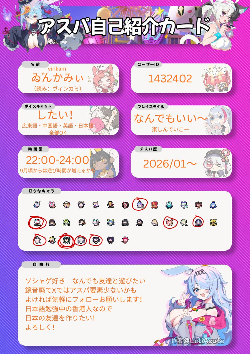 vinkami_krip's tweet photo. 自己紹介カードお借りしました！
よかったら一緒に遊んで〜 https://t.co/BBZB7Z8WlX