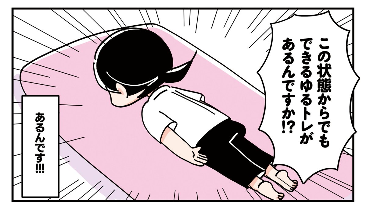 kumainunews's tweet photo. 体力がなさすぎるアラフォーがやってみて良かったストレッチとゆるトレまとめ。(1/5) https://t.co/qOvrqb0FDK