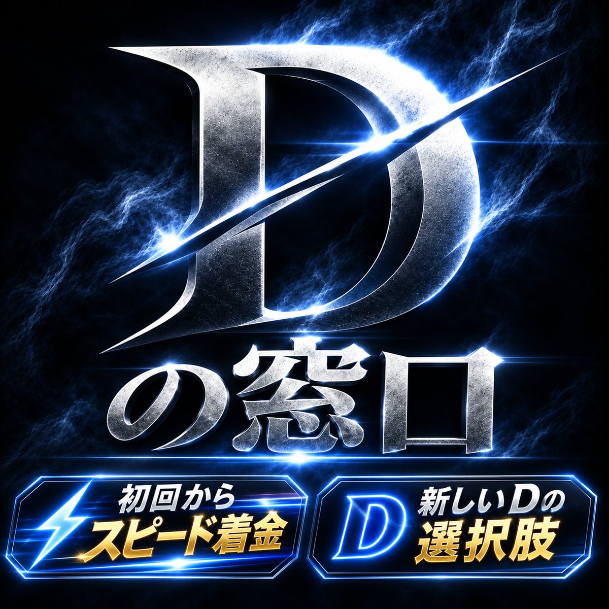Far_jad1's tweet photo. ⚔️Dという新たな選択肢⚔️

🚬DM、LINE完結出来る
🚬初回の方でも5万迄🉑
🚬祝日でも振込対応✔️

⚔️https://t.co/SZ1ZjCE0oI⚔️

＃個人融資　お金に困ってます
即金　案件　即審査　即着金 https://t.co/fwDXDnD0wC
