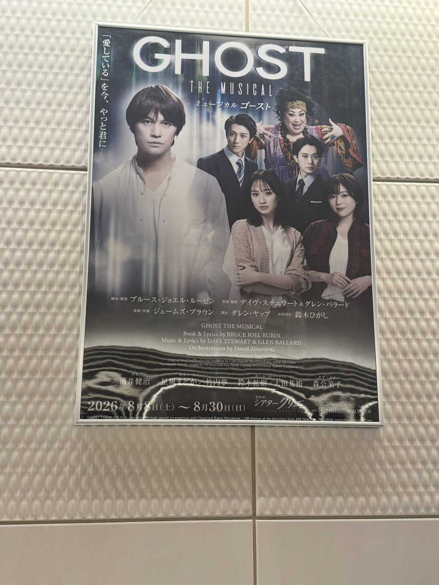 himitan1109's tweet photo. シアタークリエミュージカル🎵
ゴースト観てきました
映画で見たのは遥か昔
浦井健治さん
爽やかなサムでした
森公美子さんが本当ピッタリ
めちゃ可愛く笑わせてくれました
#シアタークリエミュージカルゴースト🎵 https://t.co/2MNEwSqvxe