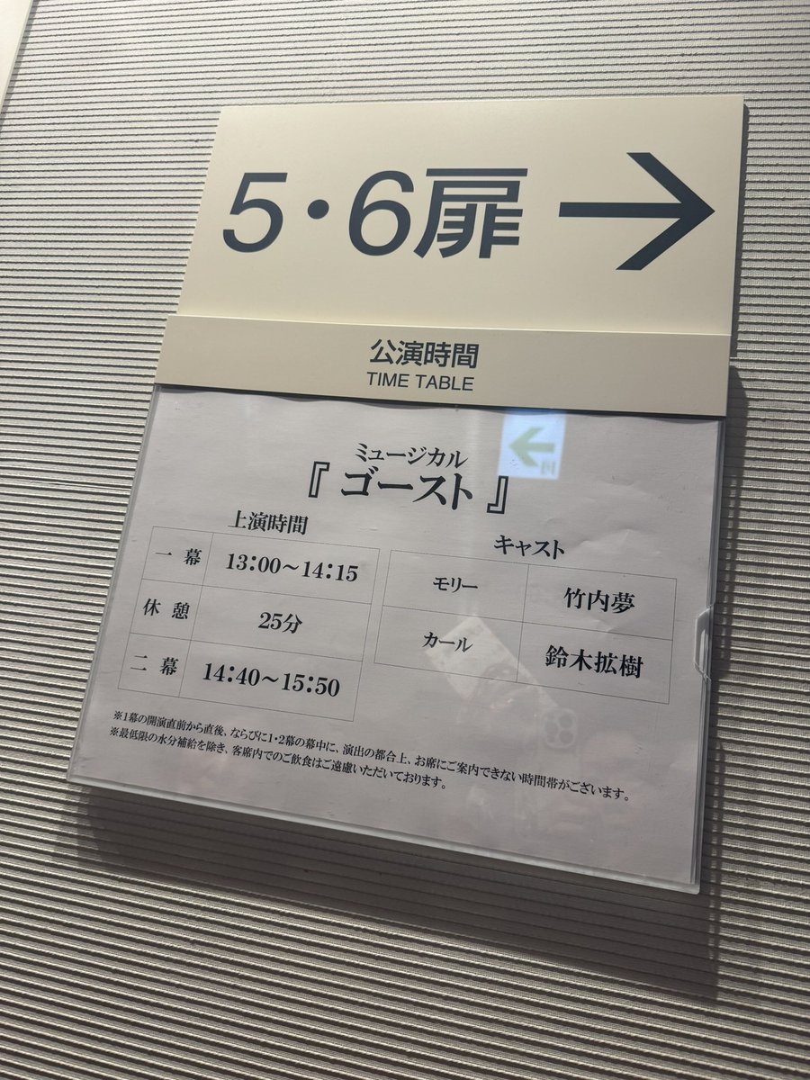 himitan1109's tweet photo. シアタークリエミュージカル🎵
ゴースト観てきました
映画で見たのは遥か昔
浦井健治さん
爽やかなサムでした
森公美子さんが本当ピッタリ
めちゃ可愛く笑わせてくれました
#シアタークリエミュージカルゴースト🎵 https://t.co/2MNEwSqvxe