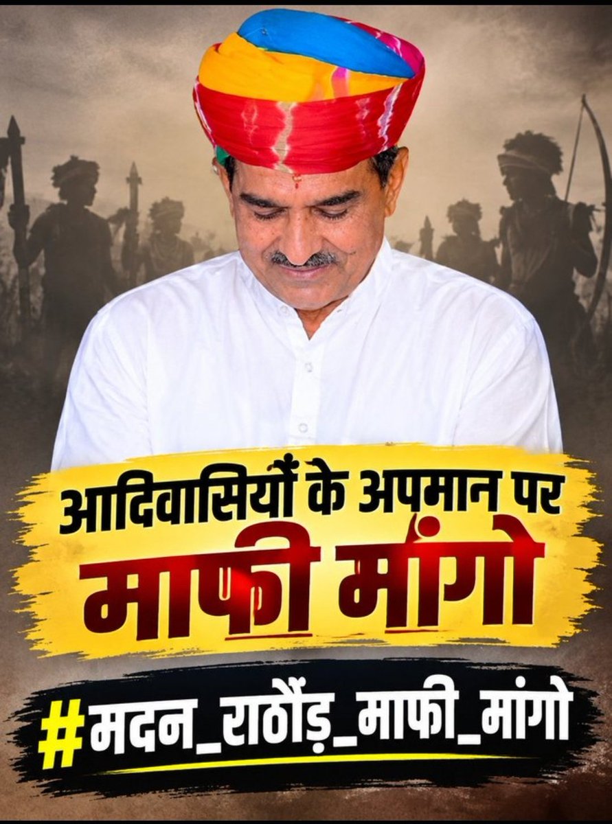 bhilpradesh84's tweet photo. भाजपा ने सत्ता में आकर आदिवासी विरोधी ही कार्य किया है, काली बाई भील सेंगा भाई रोत का इतिहास पाठ्यक्रम से हटाया, मानगढ़ धाम भीलों का इतिहास पाठ्यक्रम से हटाया, मानगढ़ धाम को राष्ट्रिय स्मारक घोषित करने से इंकार कर दिया और अब विश्व आदिवासी दिवस का विरोध।।
#मदन_राठौड़_माफी_मांगो https://t.co/ZVpVx06s6m
