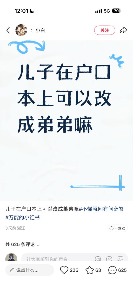 MOUPINGYU's tweet photo. 某社交媒体上看到的帖子，神人
这就是为什么不要和姐弟年龄相差太大的人结婚的原因
在过去这样的违规操作需要一点，就能办理好
现在不行了，需要搞定关键的出生医学证明 https://t.co/VglOQ7c79T