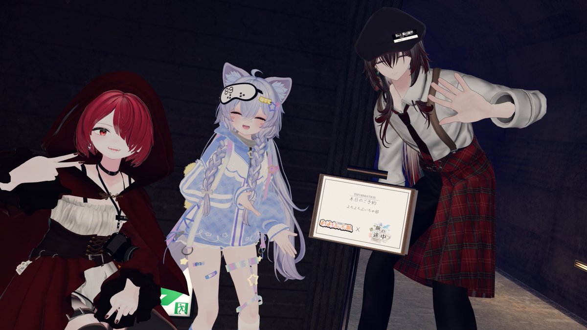 Hatto_VRC's tweet photo. 去年の６月から結成している「よちよちぶいちゃ部」と、今年からお世話になっている「旅の途中」でコラボさせていただきました✨

みんな各々やるべき道が見つかって全員が集まることが少なくなってきましたが、好きなイベントで好きな人たちがこうやって交流する機会がいただけてうれしく思います☺

たくさんの思い出を胸にみんなでこれからも素敵な旅を歩んでいきましょう◎

ありがとうございました！！
#VRC旅の途中 #よちぶい