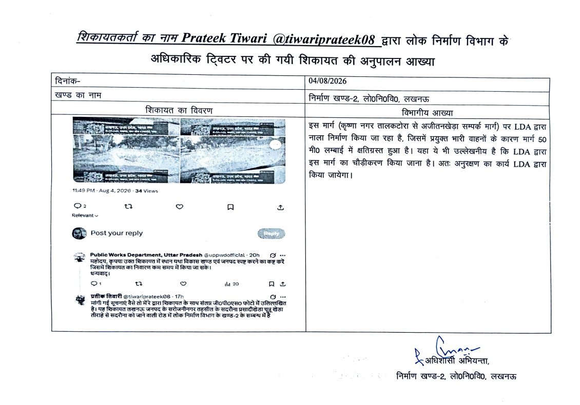 uppwdofficial's tweet photo. @tiwariprateek08 @PwdPwdPwdPwdPwd @AdminLKO @myogiadityanath @myogioffice @RajeshwarS73 @rajnathsingh https://t.co/N6a8l9ubal