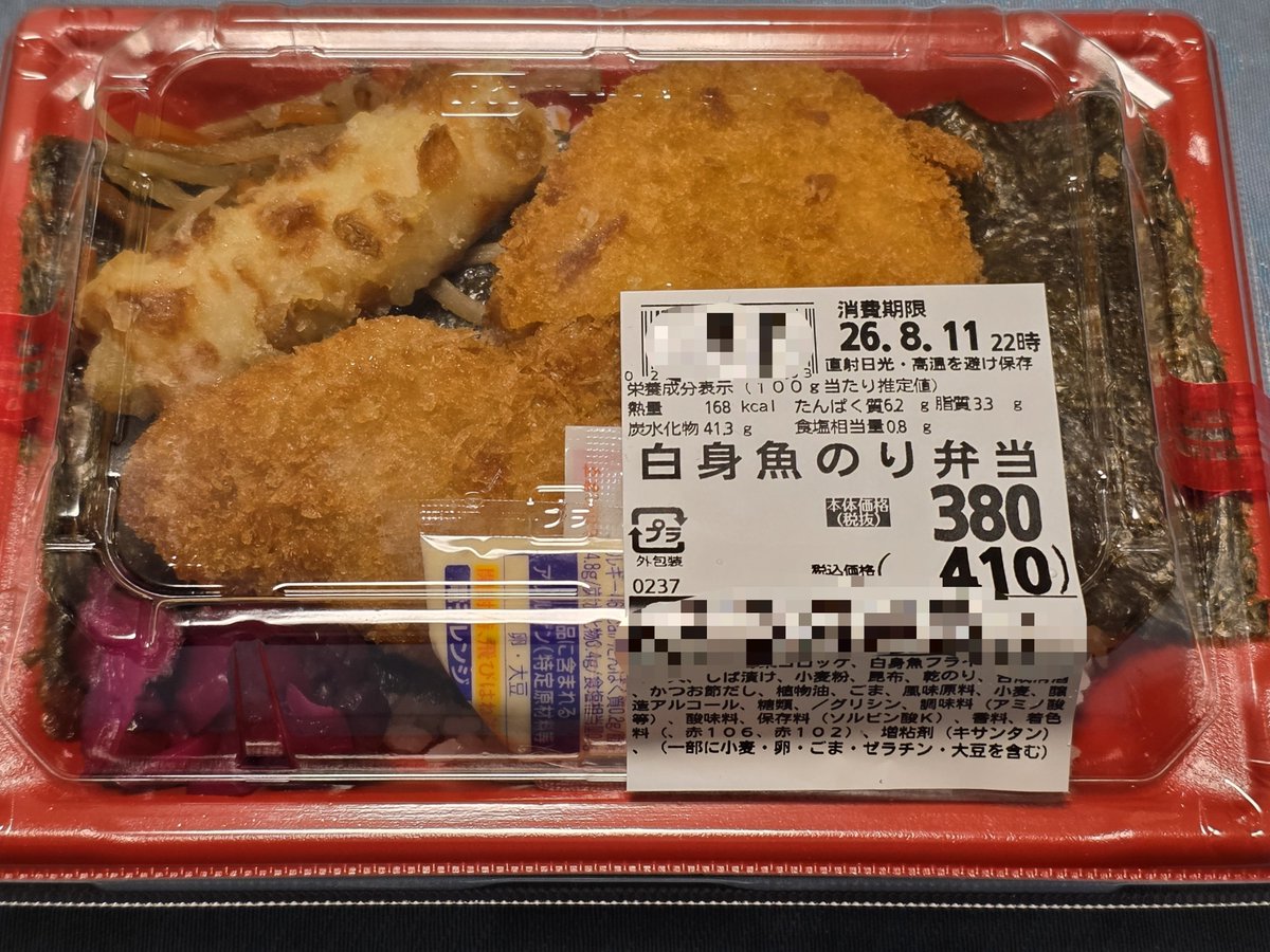 indulgence_9789's tweet photo. おどや 白身魚のり弁当🍱 #今日ものり弁 https://t.co/iX0u9sMi6F