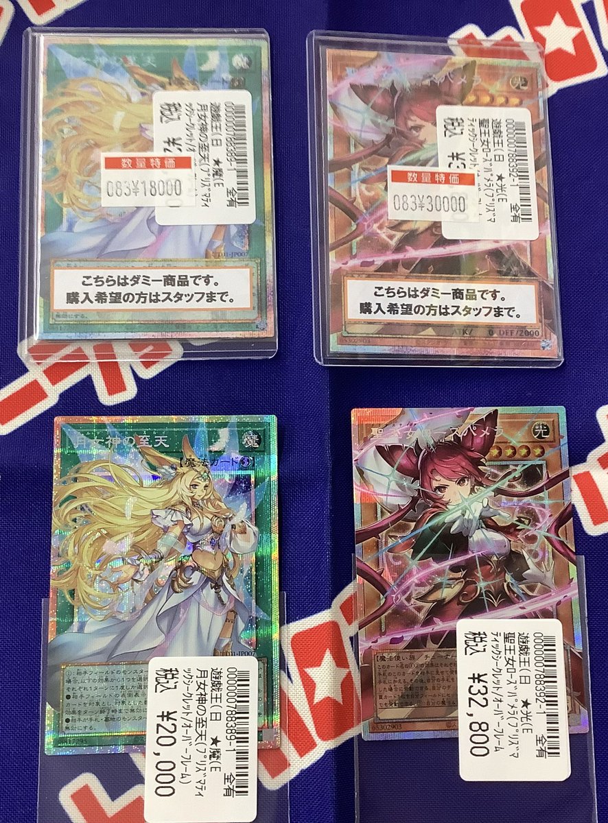 遊戯王 聖王女ローズパメラ オーバーフレーム プリシク 【正規代理店