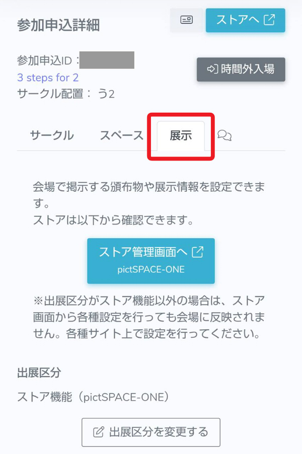 WEBproject_32's tweet photo. 「スペース」や「展示」で編集できる項目はテスト出展とほぼ同じです
また、右端の🗨️アイコンより主催者とのメッセージのやり取りも可能です👌
リンクを張ることも可能なのでキャッシュバックキャンペーン企画の特典はこちらのメッセージ機能より送付させていただく予定です🎁 https://t.co/oyVWNS1Rkc