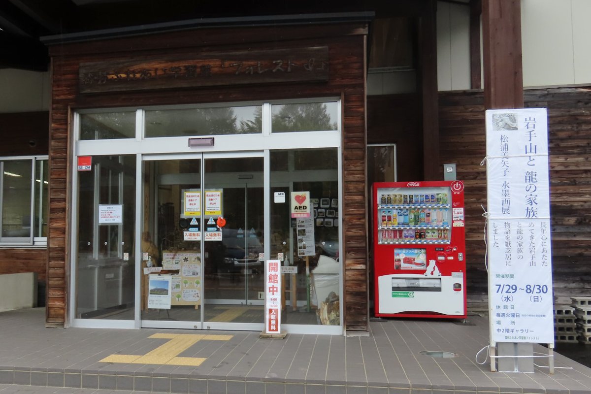 Makinobayashi's tweet photo. 山の日なんですが麓まで行ったら雨
岩手県民の森を散策してきました
祝日で家族連れで賑わっていました
松川玄武岩が先日の地震(?)でくずれています
近づかない方が良いと思います
#岩手県民の森 #松川玄武岩 https://t.co/xqx8hWFe2L
