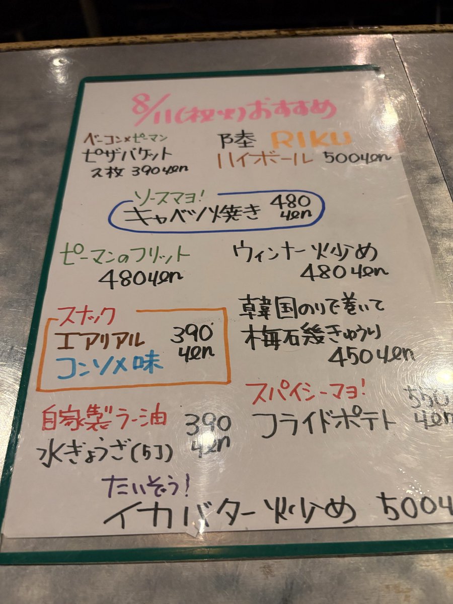 youyou_bar's tweet photo. イカ届きましたー本当にありがとうございます！イカバター炒め¥500陸　RIKUハイボール¥500良い休日をお過ごしくださいね！

https://t.co/d7uoLaDJC7

#あざみ野
#ダイニングバーyou遊 https://t.co/v2LA97YQHK