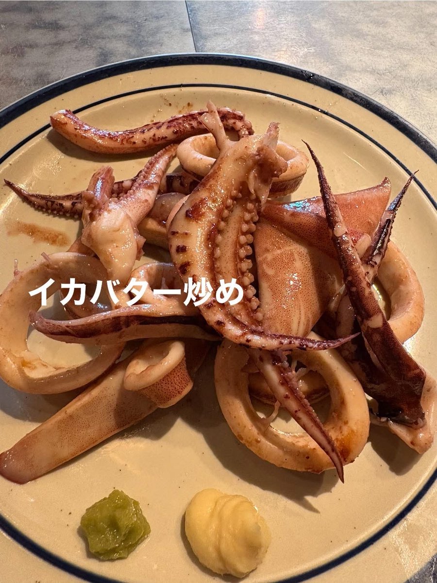 youyou_bar's tweet photo. イカ届きましたー本当にありがとうございます！イカバター炒め¥500陸　RIKUハイボール¥500良い休日をお過ごしくださいね！

https://t.co/d7uoLaDJC7

#あざみ野
#ダイニングバーyou遊 https://t.co/v2LA97YQHK