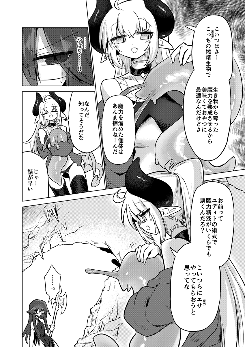 zess_kyuusui's tweet photo. (R-18)夏コミ新刊はふたなり半淫魔のアヤメさんがナメクジ魔物にめちゃめちゃ搾精されておしりほじられたり卵産み付けられたり出産絶頂したりする話です！本編通して射精しっぱなしです　本文44P！　1/3 https://t.co/tIohVYPq8A