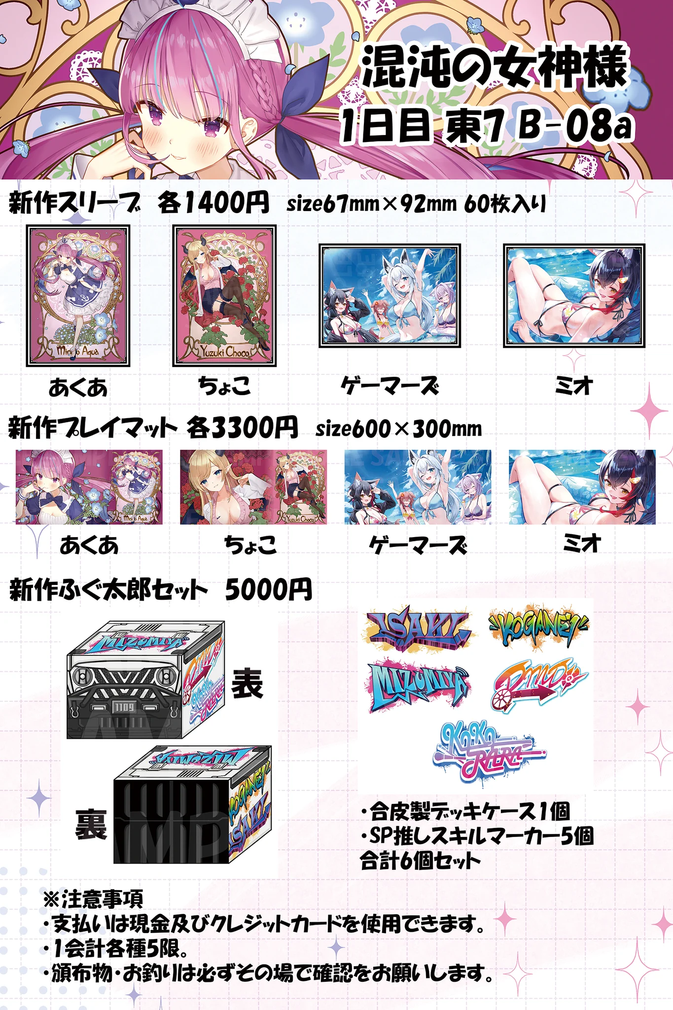 混沌の女神様@WEB即売会 on X: 