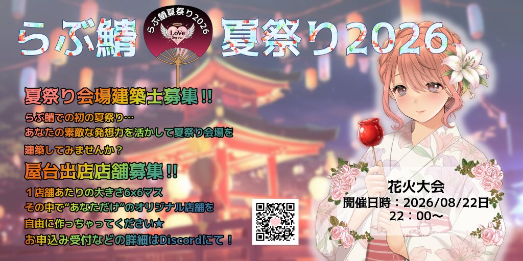 piyoyon44's tweet photo. お知らせです🐥8月22日22時かららぶ鯖夏祭りを開催いたします✨只今らぶ鯖では夏祭りの会場建築士さんor屋台出店店舗募集中であります🥳ぜひご興味ある方はお声かけください♫🐥皆でお祭り楽しみましょーう🙌
#らぶ鯖  #Rust https://t.co/m0cdwv0QTj