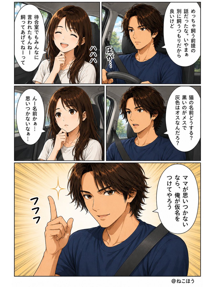 hamaromiko's tweet photo. ねこほう漫画16
ハムマロ出会い🐱4.5 https://t.co/f4usUVSegA
