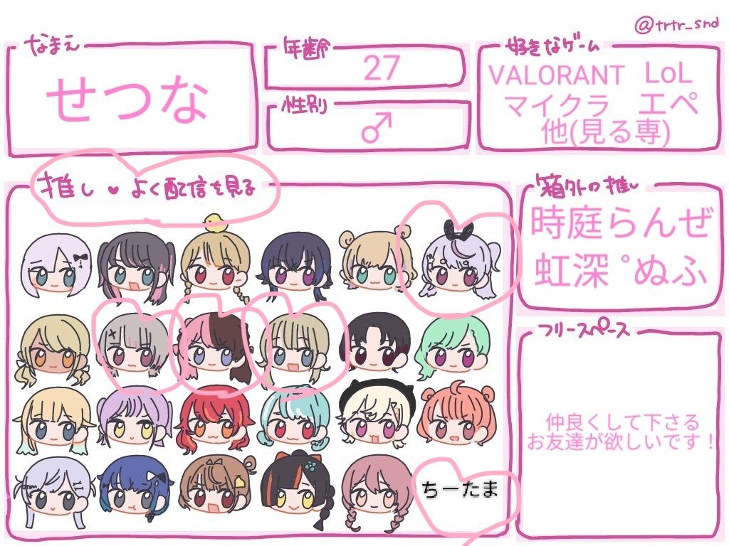 setsuna_vfan's tweet photo. 復帰後初めての自己紹介カード出しです！
仲良くして下さるお友達探してます！

#ぶいすぽ自己紹介カード 
#ぶいすぽ好きな人と繋がりたい 
#ぶいすぽ好きさんと繋がりたい https://t.co/CvDN6f1rbQ
