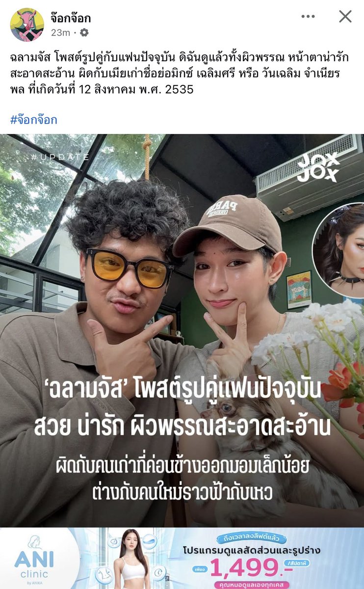 almondcanoo's tweet photo. ทำไมเพจนี้แซวแรงจัง
เค้าเกลียดอะไรกันป้ะ
555555 https://t.co/1yOjcwrdBd